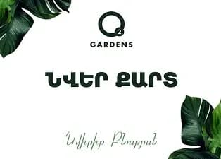 Подарочная карта