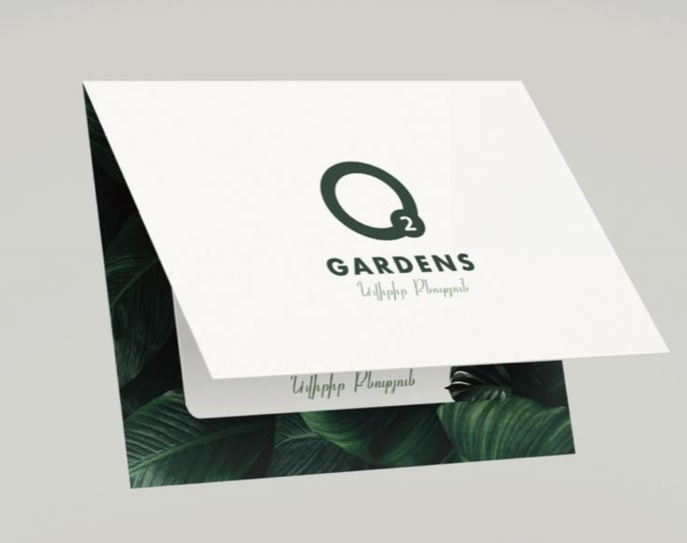 Նվիրիր բնություն